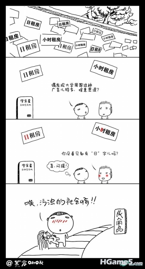 诙谐漫画 (9).jpg