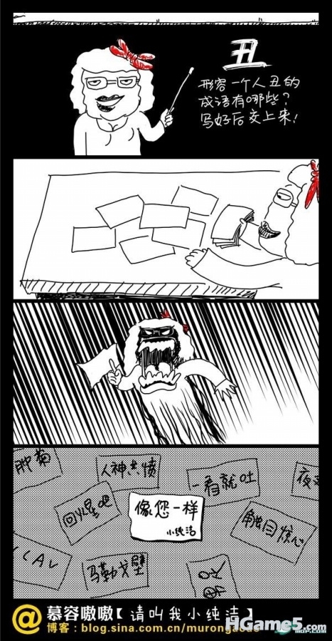 诙谐漫画 (13).jpg