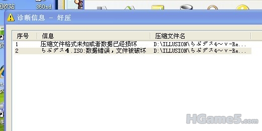 游戏有问题
