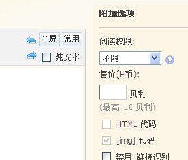 售价贴