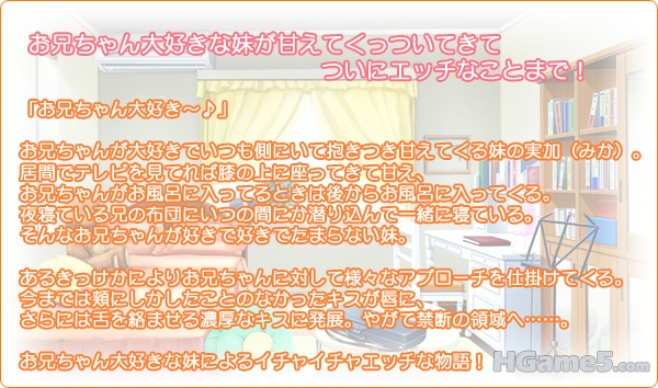 doujinbox16story.jpg