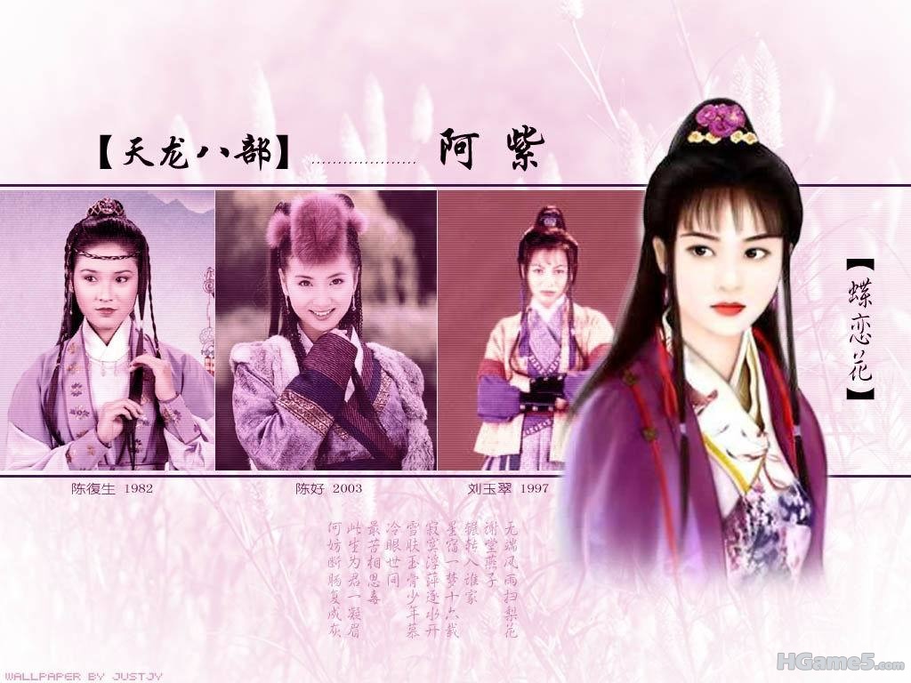 阿紫.jpg