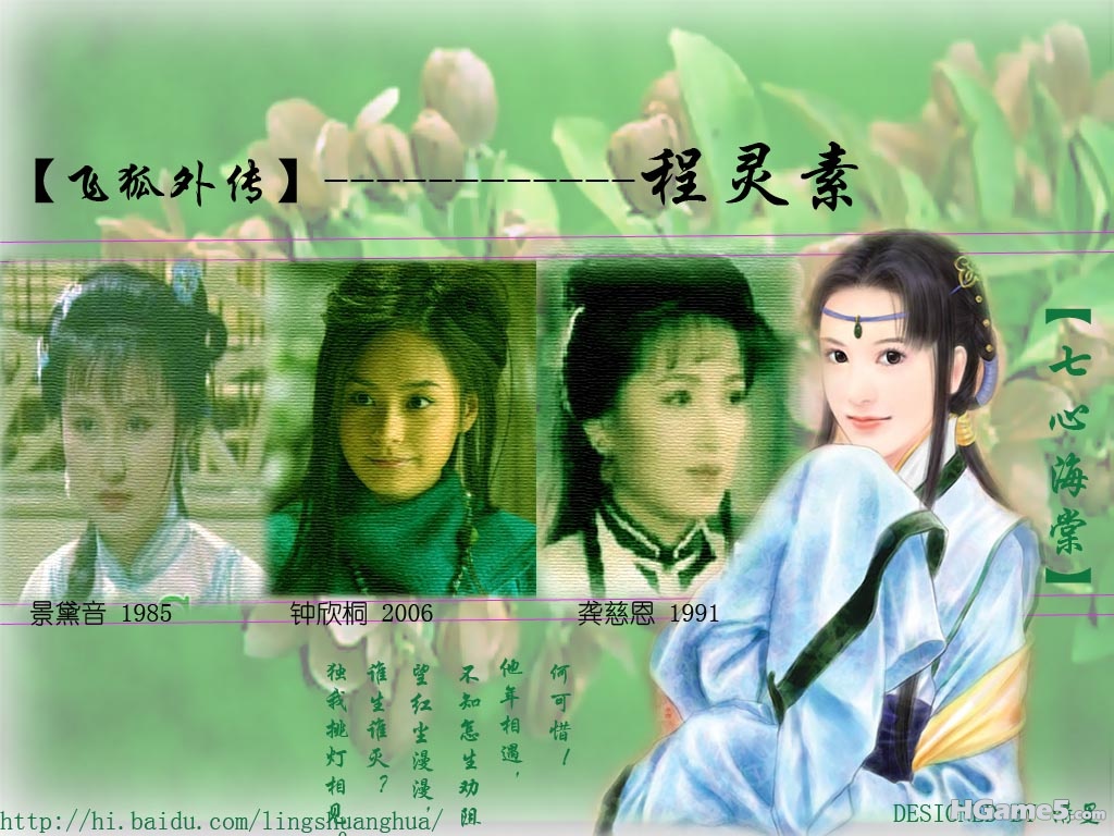 程灵素.jpg