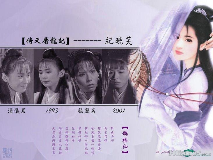 纪晓芙.jpg
