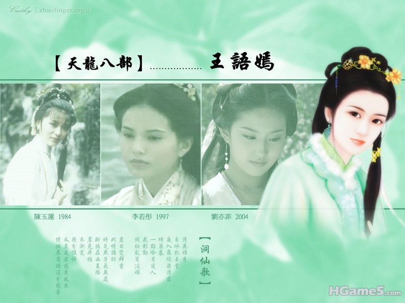 王语嫣.jpg