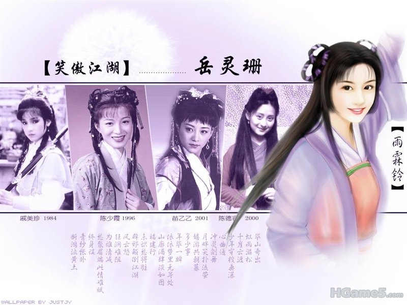 岳灵珊.jpg