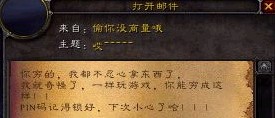 盗号者的无奈.jpg