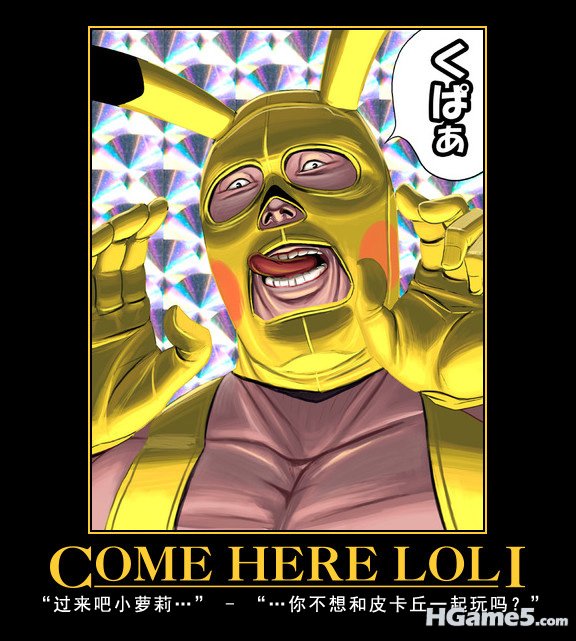 Pikachu_Hen_na_no_Oji-san.jpg