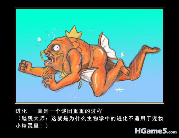 Pokemon_Evolution.jpg