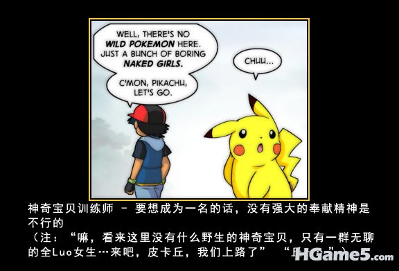 Pokemon_Trainers.jpg