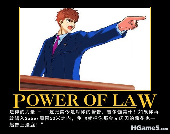 Power_of_Law.jpg