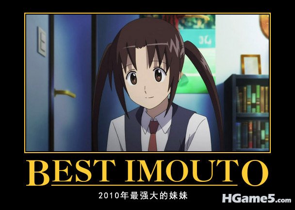 Best_Imouto_Seitokai.jpg