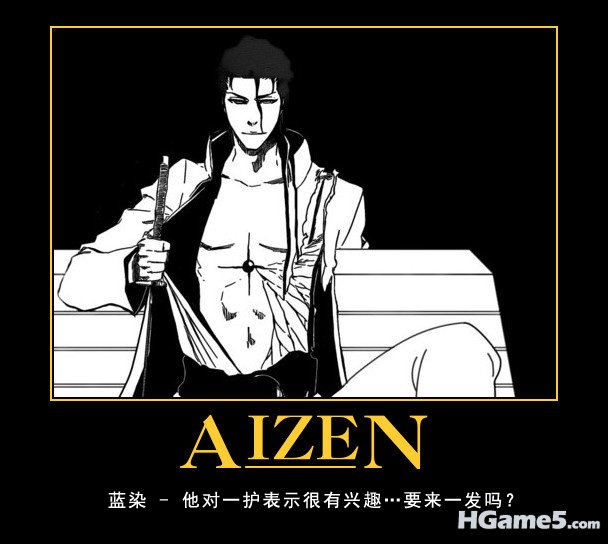 Aizen_Yaranaika.jpg