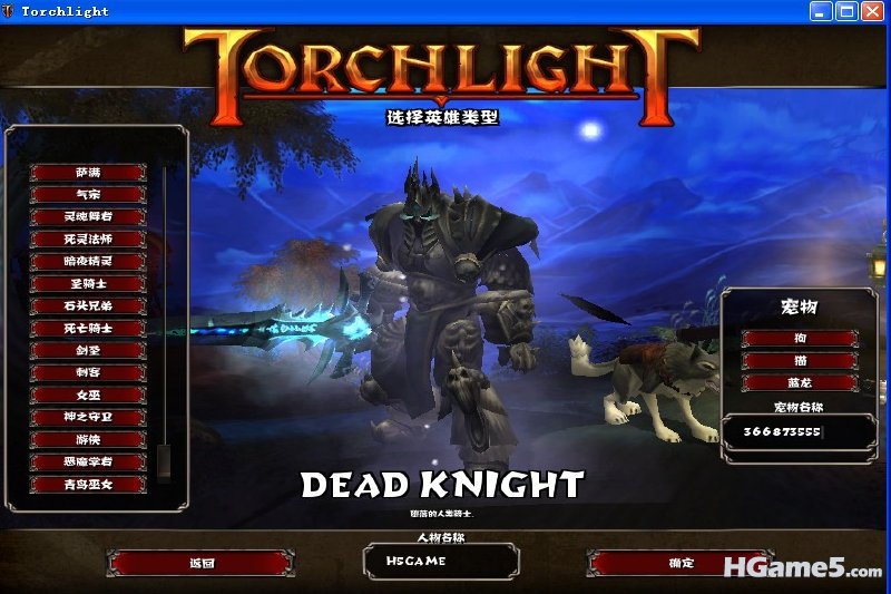 火炬之光界面.jpg