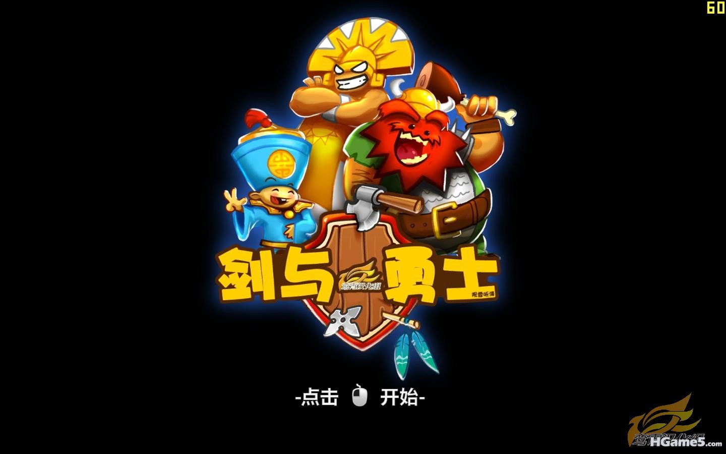 剑与勇士.jpg