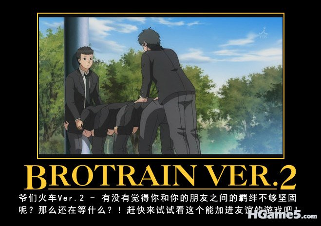 Brotrain_V2.jpg