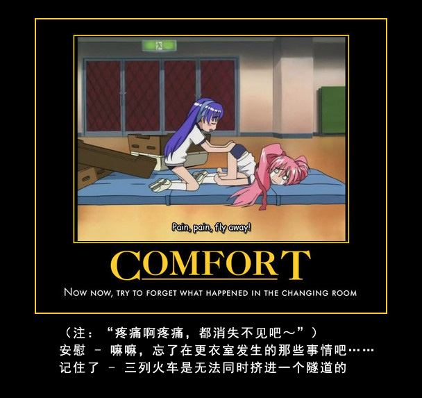 Changing_Room_Comfort.jpg
