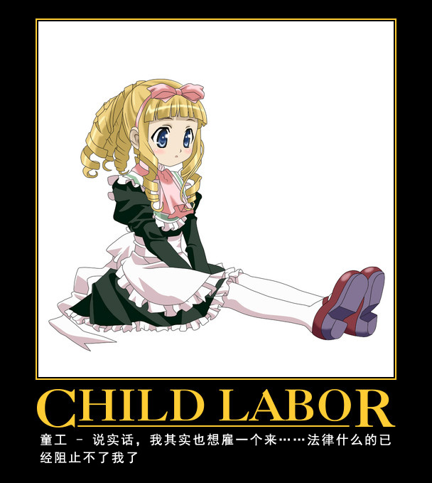 Child_Labor_Haruka.jpg