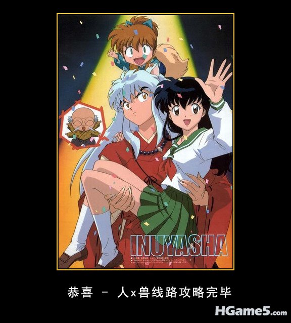 Congratulations_Inuyasha.jpg