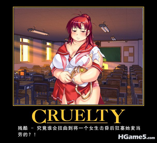 Cruelty.jpg