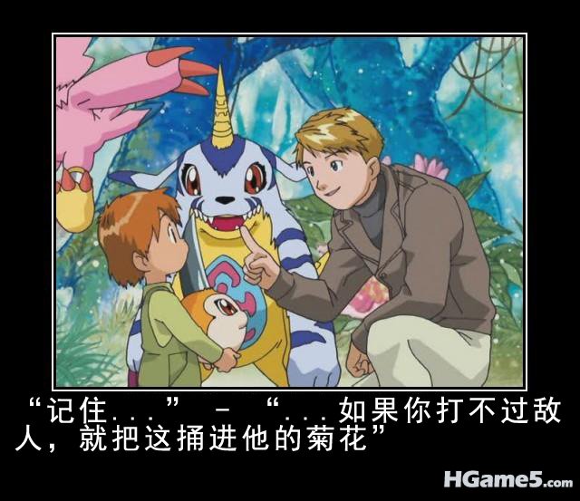 Digimon.jpg