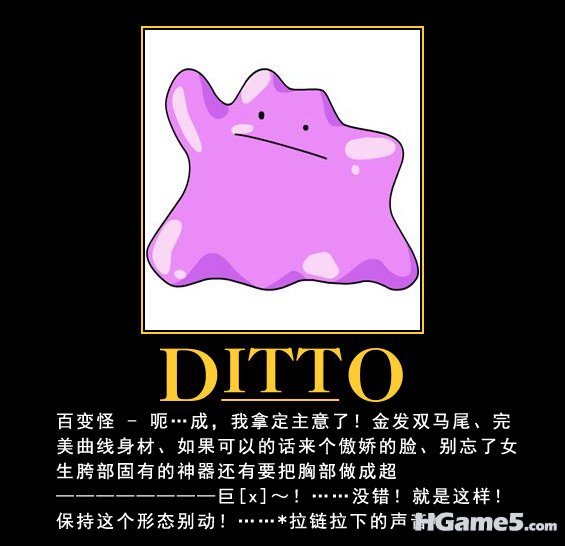 Ditto_Pokemon.jpg
