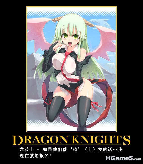 Dragon_Knight.jpg