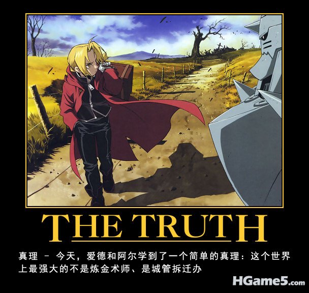 Edward_Truth_China_Demolition.jpg