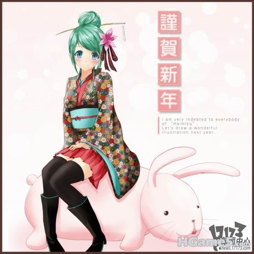 gk0117newyear43s.jpg