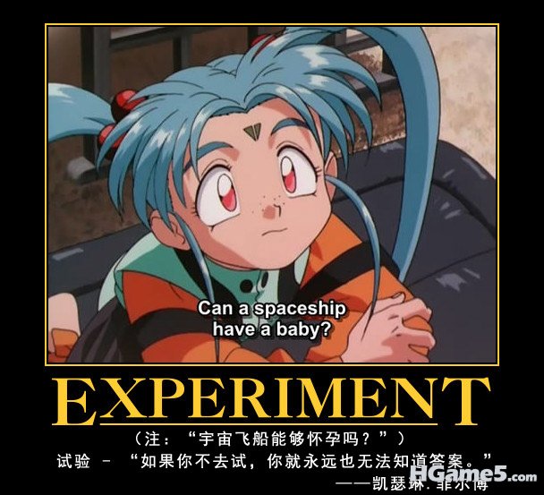 Experiment_Ship_Babies.jpg