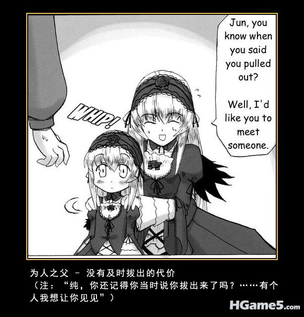 Fatherhood_Rozen_Maiden.jpg