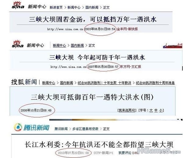 别谢大坝你谢三峡吧.jpg