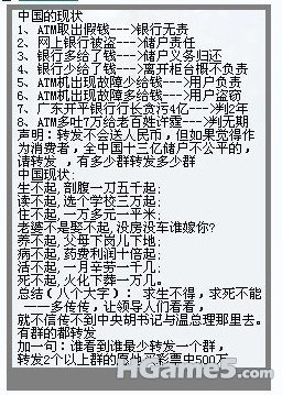 差点被河蟹还好保存了.jpg