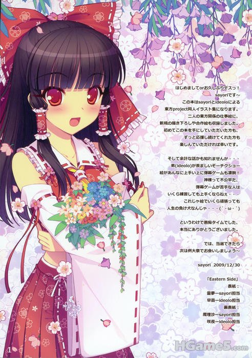 [Akibarika]Eastern_Side_03.jpg