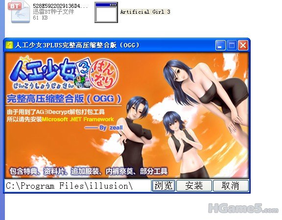这是安装的界面