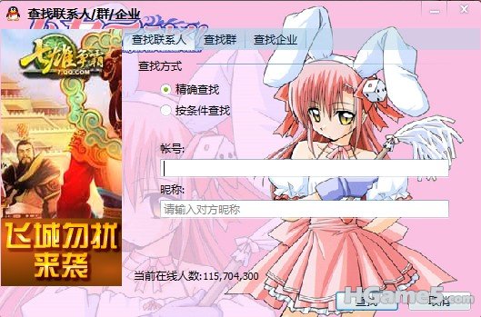 查找联系人.jpg