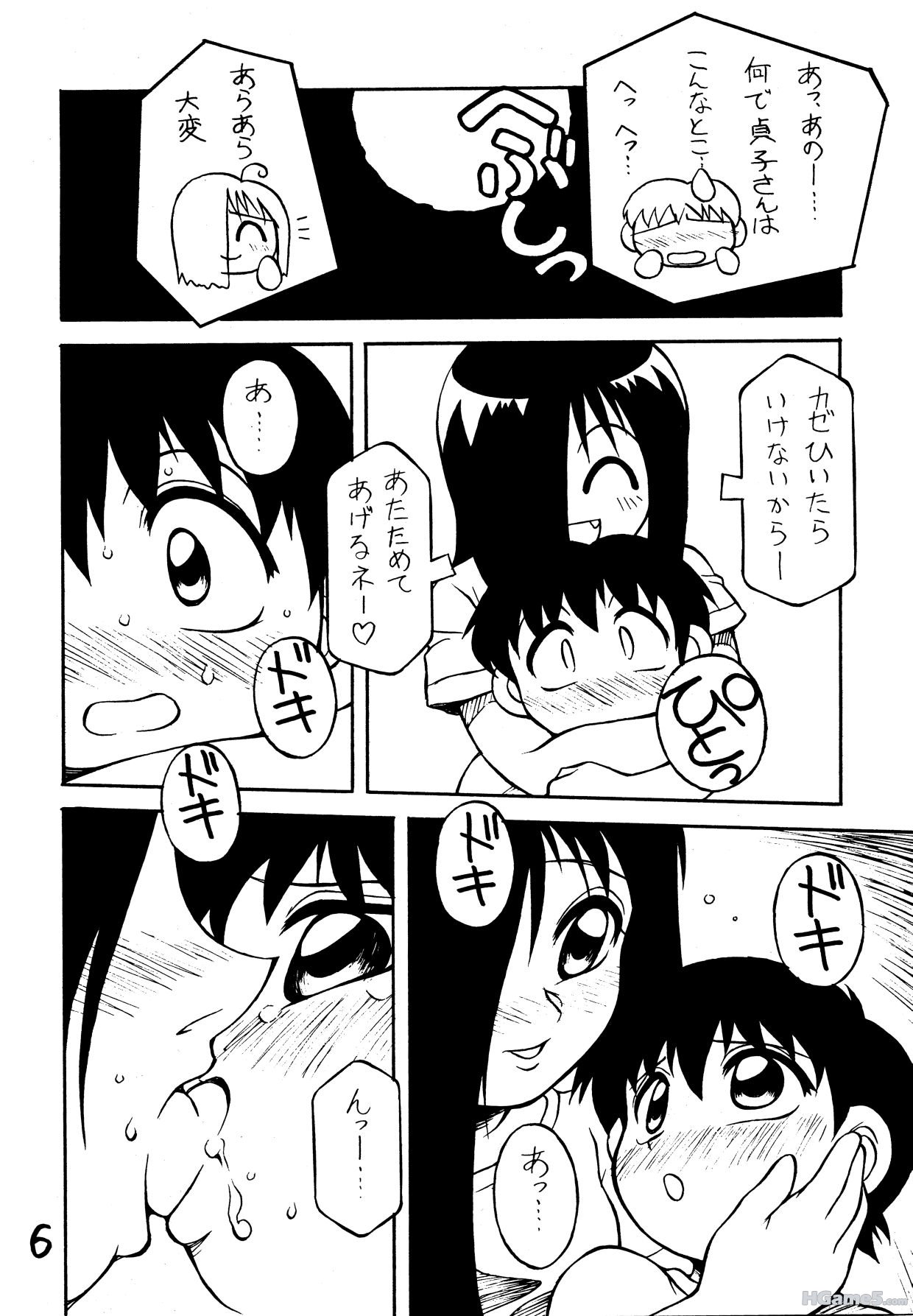 想知道接下来贞子跟这可爱的小男孩做了什么吗？