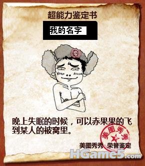 超能力.JPG
