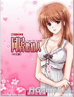 同居俏佳人.jpg