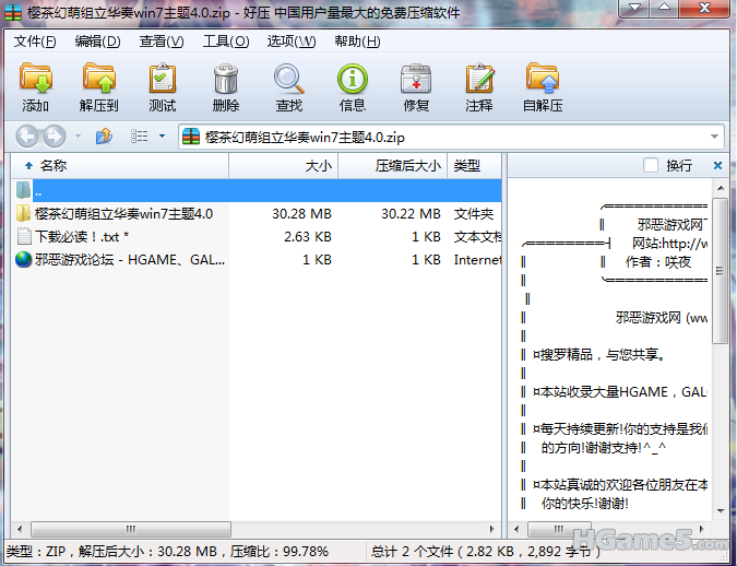 QQ截图未命名457.png