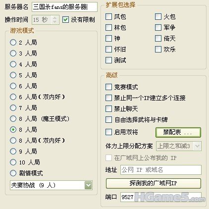三国杀 单机.jpg