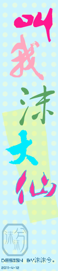 大仙.gif