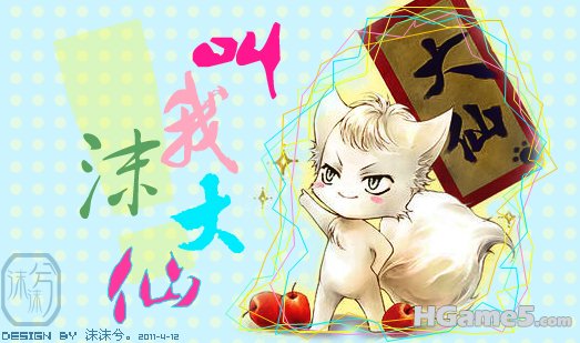 大仙.jpg