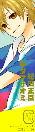 纪田正臣.gif