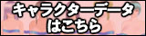 char_banner.jpg