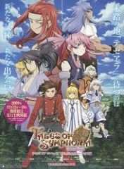 時空幻境 交響曲傳奇 提賽亞拉篇,テイルズ オブ シンフォニア THE ANIMATION テセアラ.jpg