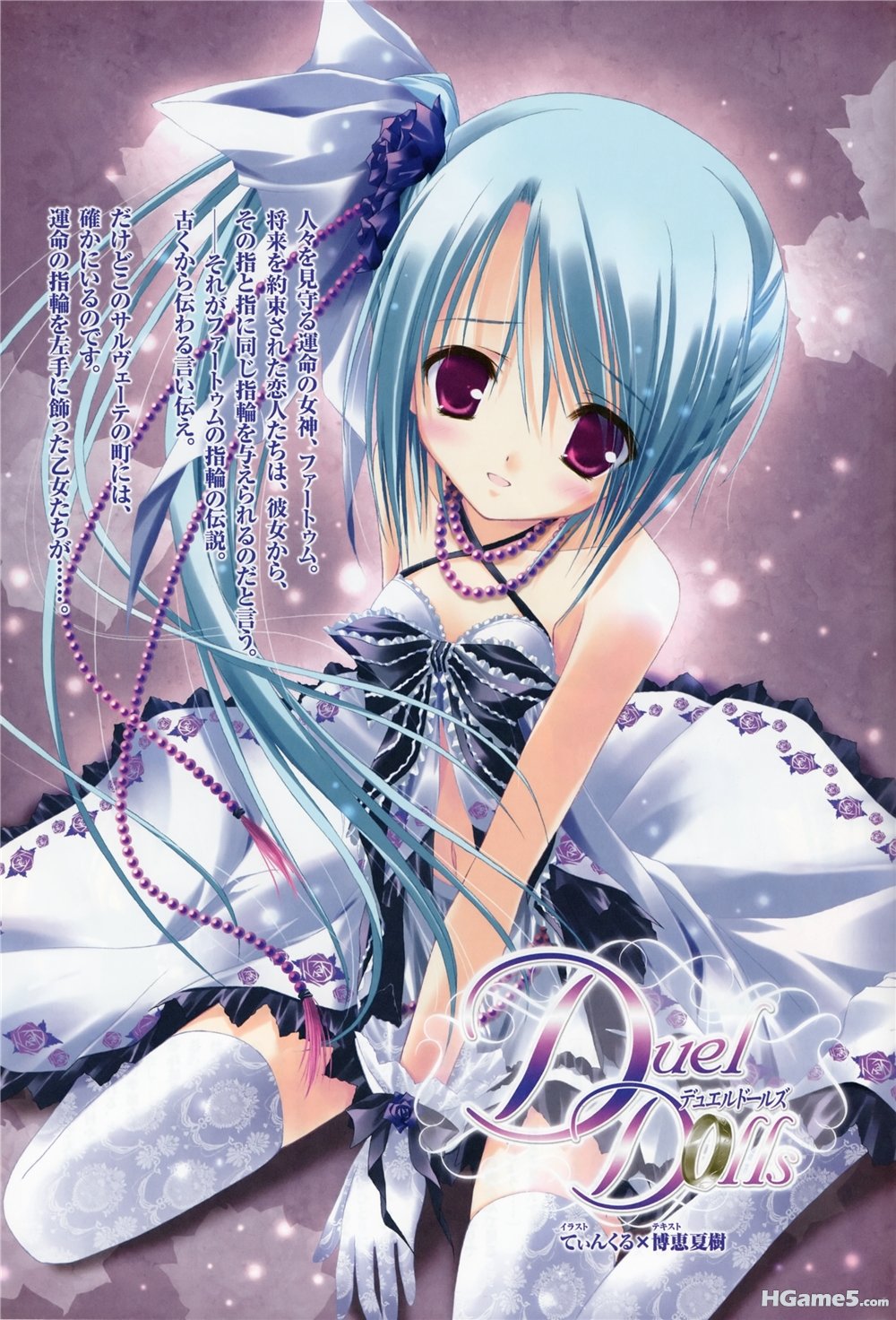 moe 18839 duel_dolls lolita_fashion tinkle.jpg
