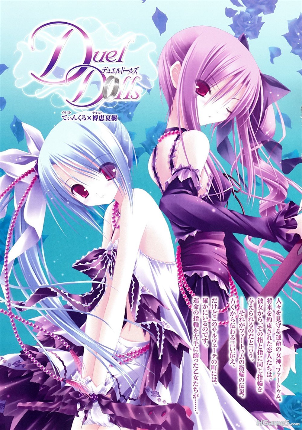 moe 36199 duel_dolls lolita_fashion tinkle.jpg