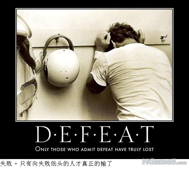 Motivational - Defeat.JPG