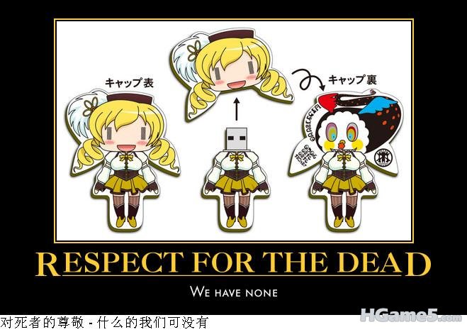 No Respect for the Dead Mami.jpg